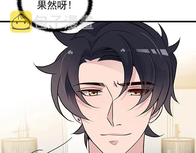 完结篇 永远不分离 第35页