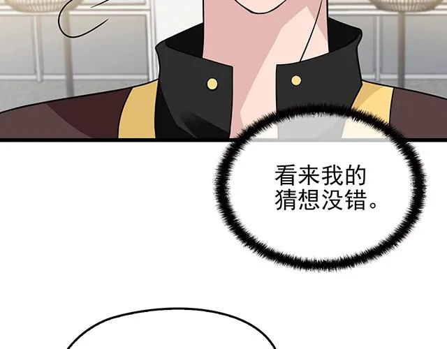 完结篇 永远不分离 第36页