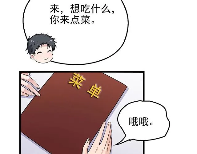 完结篇 永远不分离 第37页