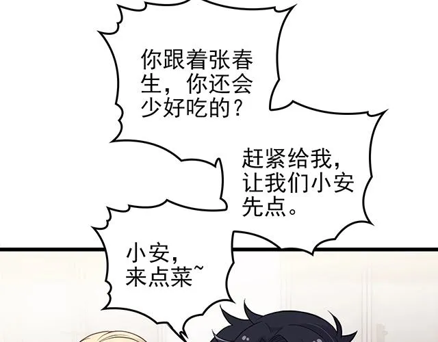 完结篇 永远不分离 第39页