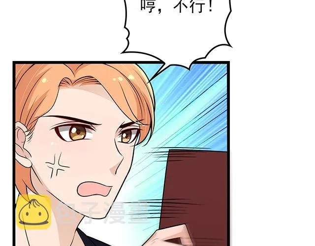 完结篇 永远不分离 第42页