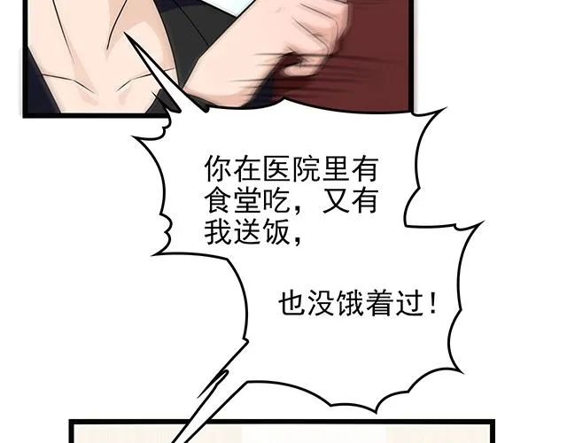完结篇 永远不分离 第43页