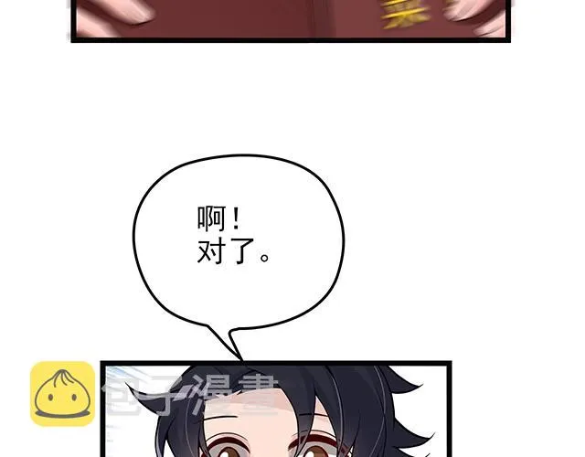 完结篇 永远不分离 第45页