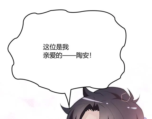 完结篇 永远不分离 第48页