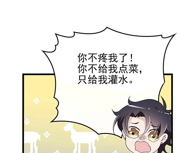 完结篇 永远不分离 第54页