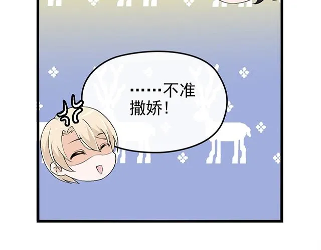 完结篇 永远不分离 第55页