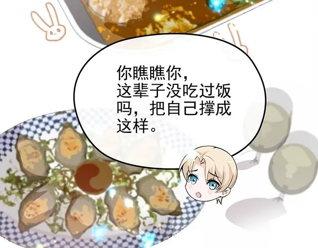 完结篇 永远不分离 第57页