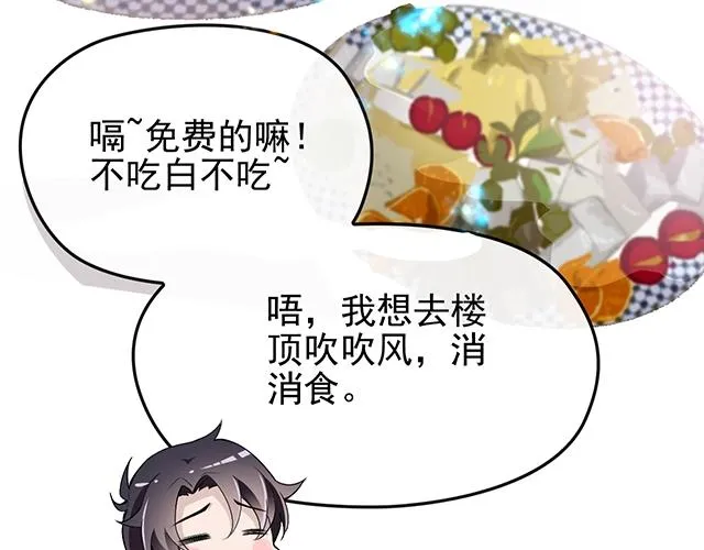 完结篇 永远不分离 第58页