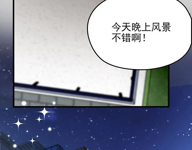 完结篇 永远不分离 第61页