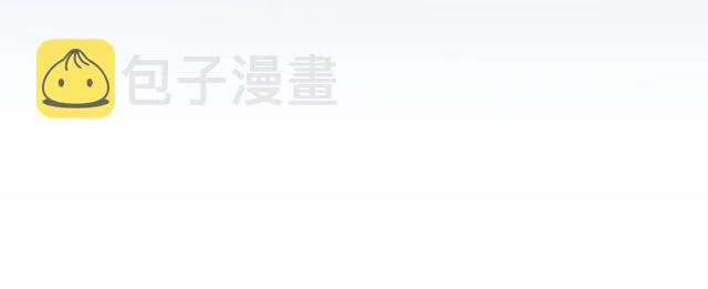 完结篇 永远不分离 第66页