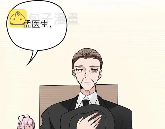 完结篇 永远不分离 第68页