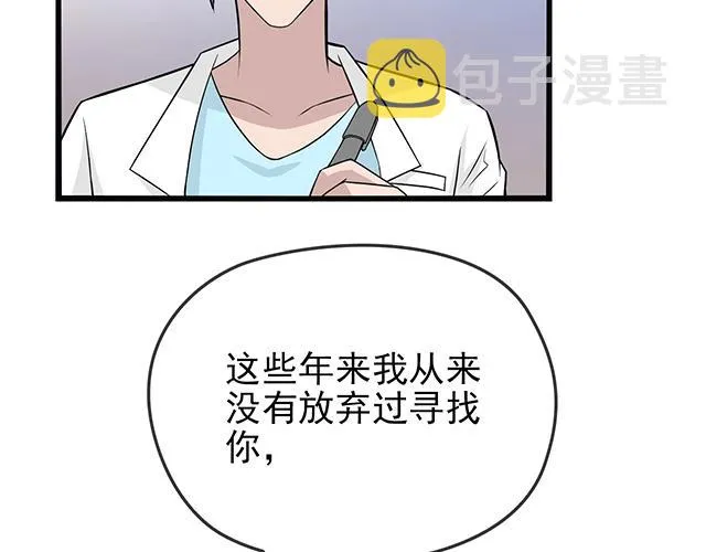 完结篇 永远不分离 第71页
