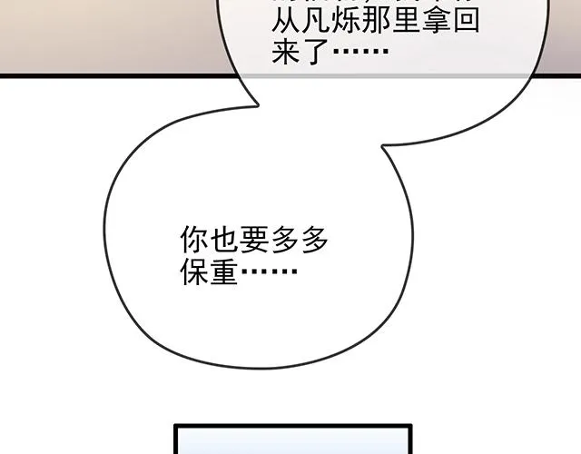 完结篇 永远不分离 第75页