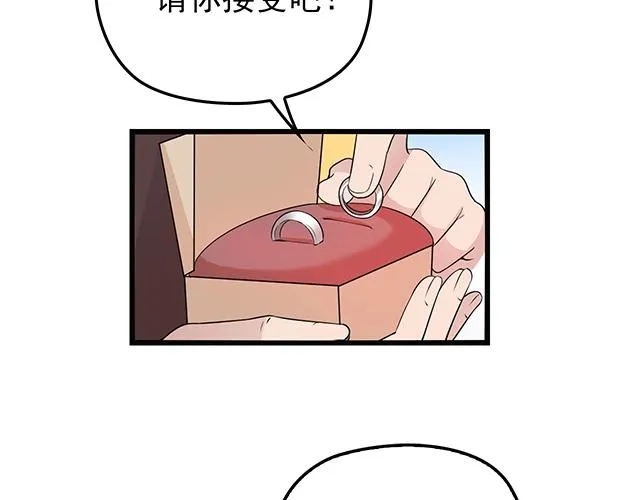 完结篇 永远不分离 第88页