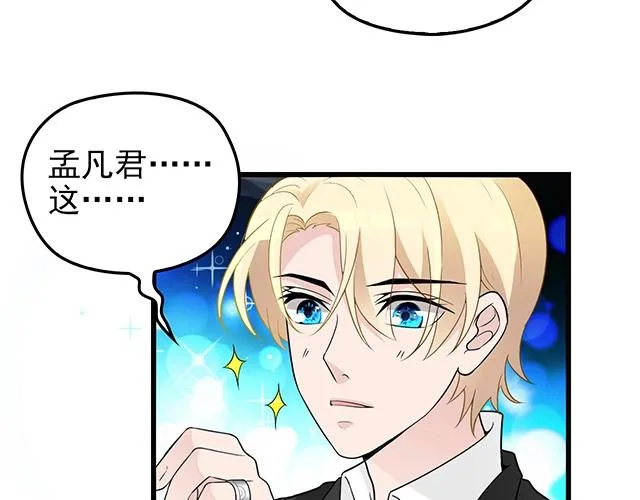 完结篇 永远不分离 第91页