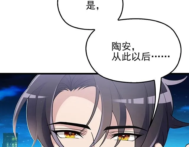 完结篇 永远不分离 第93页
