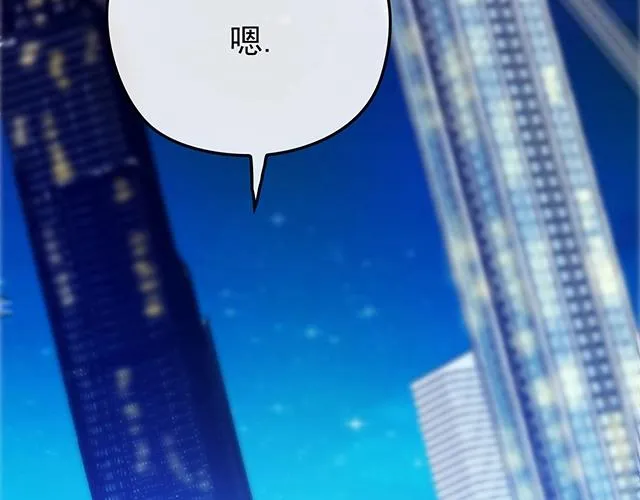 完结篇 永远不分离 第98页