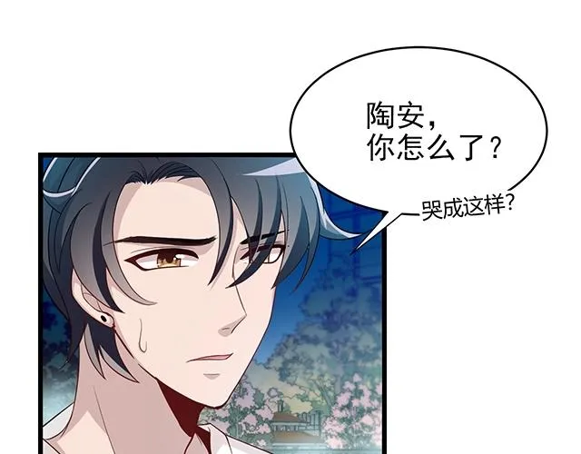 第53话 因为喜欢所以担心 第5页