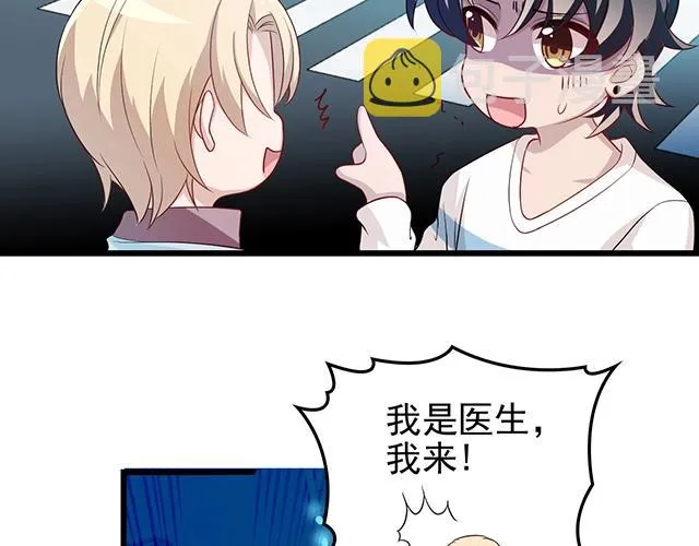 第53话 因为喜欢所以担心 第9页