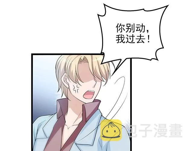第53话 因为喜欢所以担心 第14页