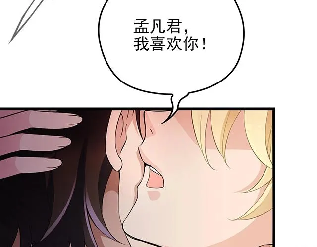 第53话 因为喜欢所以担心 第18页