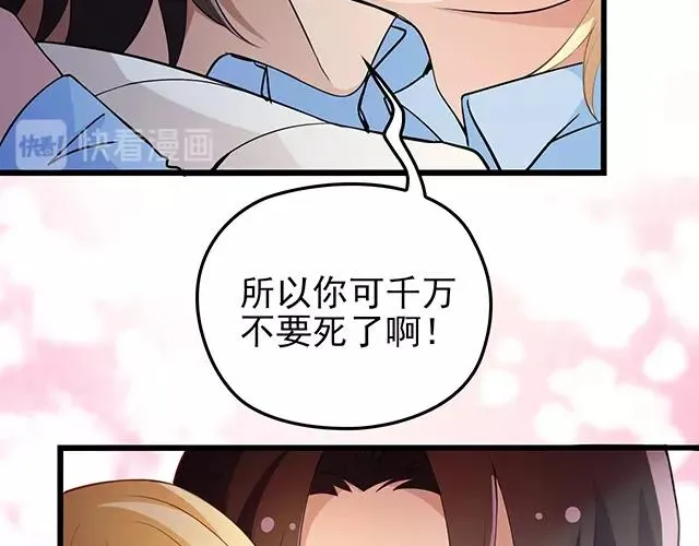第53话 因为喜欢所以担心 第19页