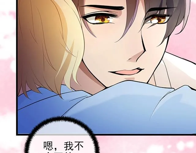 第53话 因为喜欢所以担心 第20页