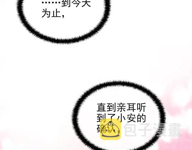 第53话 因为喜欢所以担心 第22页