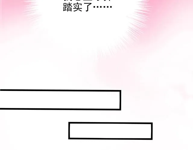 第53话 因为喜欢所以担心 第25页
