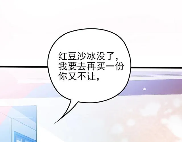 第53话 因为喜欢所以担心 第26页