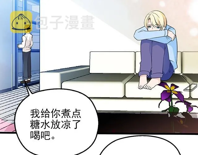 第53话 因为喜欢所以担心 第27页