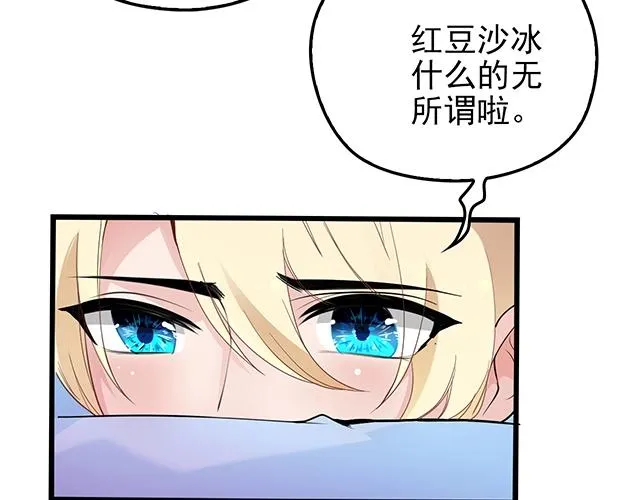 第53话 因为喜欢所以担心 第28页