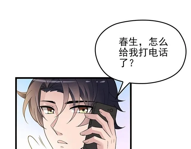 第53话 因为喜欢所以担心 第32页