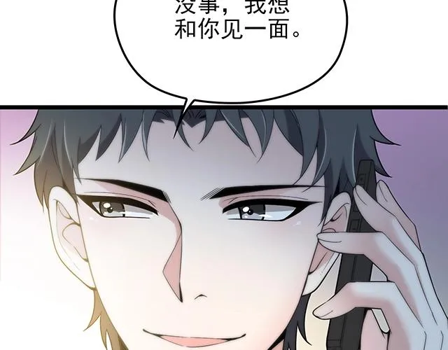 第53话 因为喜欢所以担心 第35页