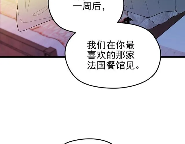 第53话 因为喜欢所以担心 第40页