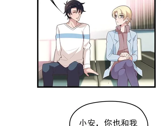 第53话 因为喜欢所以担心 第46页