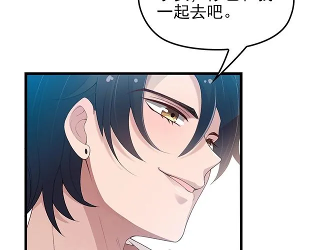 第53话 因为喜欢所以担心 第47页