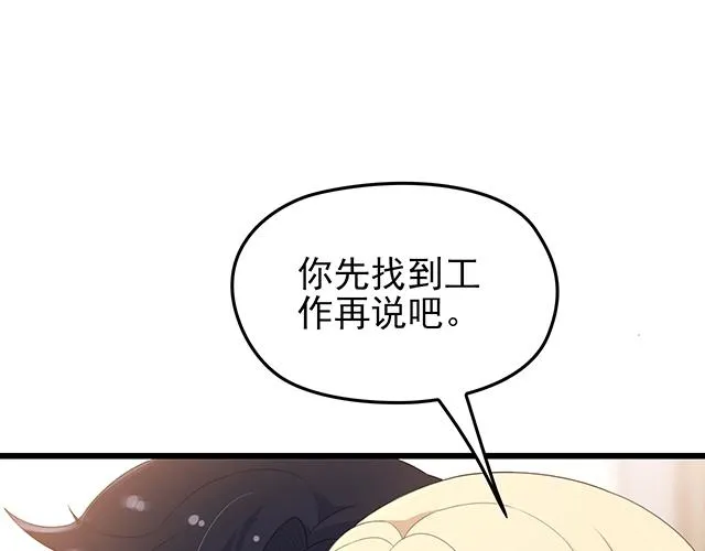 第53话 因为喜欢所以担心 第49页