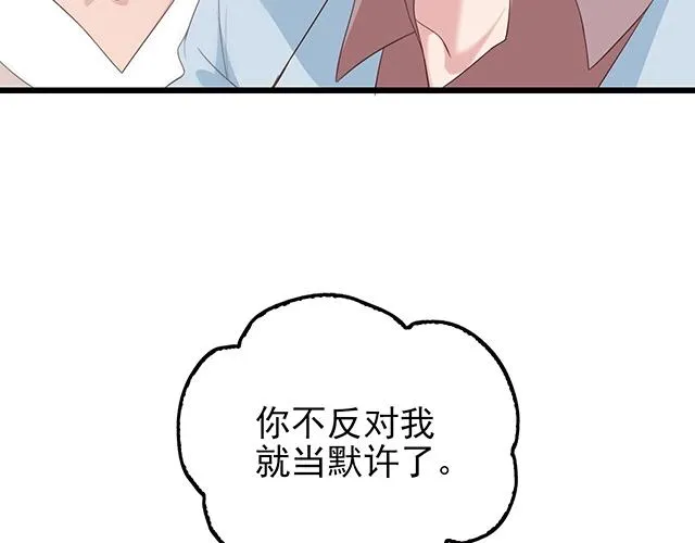 第53话 因为喜欢所以担心 第51页