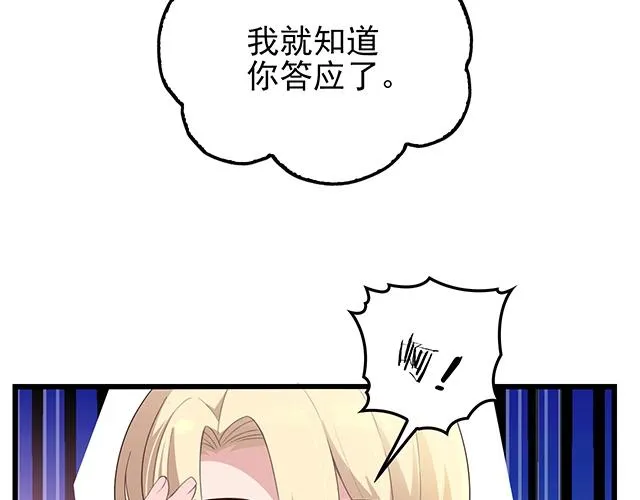 第53话 因为喜欢所以担心 第53页