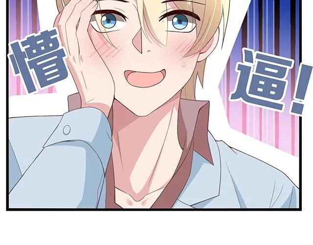 第53话 因为喜欢所以担心 第54页
