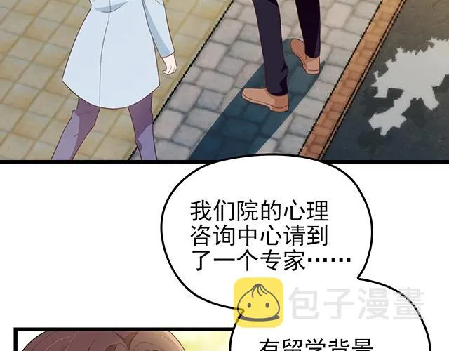 第53话 因为喜欢所以担心 第57页