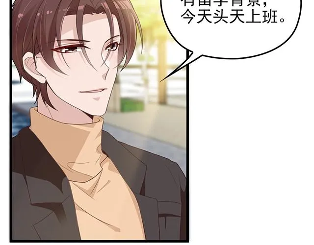 第53话 因为喜欢所以担心 第58页