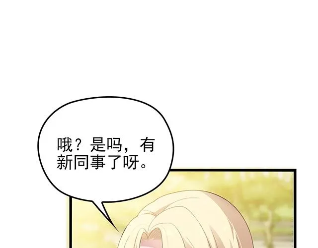 第53话 因为喜欢所以担心 第59页
