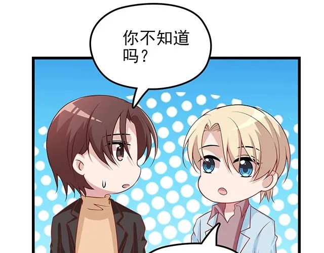 第53话 因为喜欢所以担心 第62页