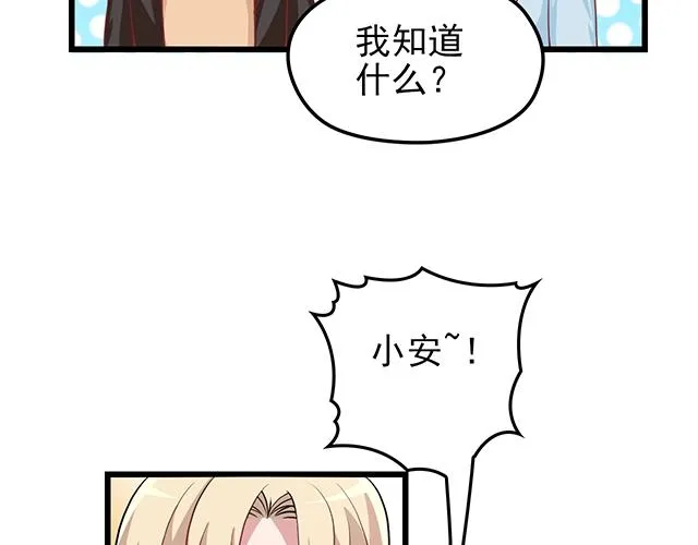 第53话 因为喜欢所以担心 第63页