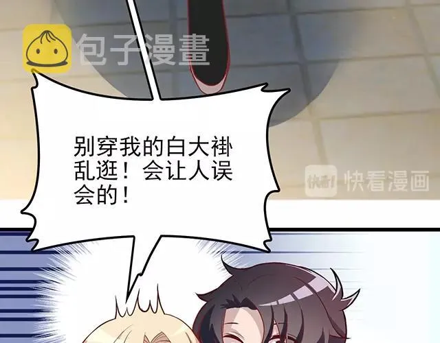 第53话 因为喜欢所以担心 第68页
