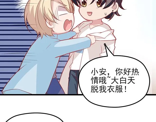 第53话 因为喜欢所以担心 第69页