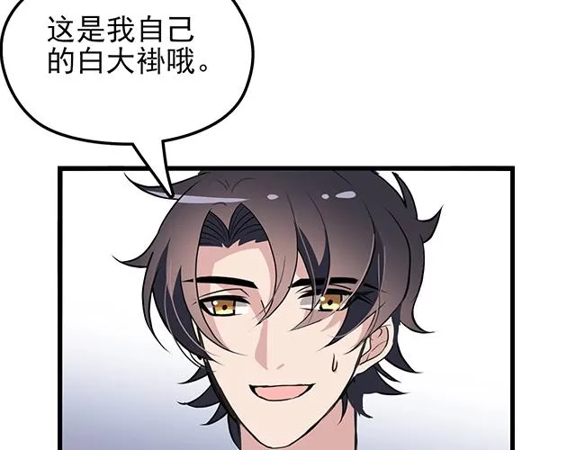 第53话 因为喜欢所以担心 第70页
