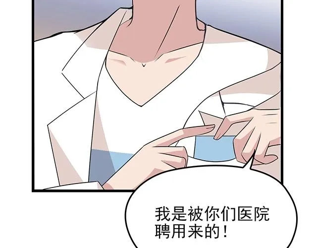 第53话 因为喜欢所以担心 第71页